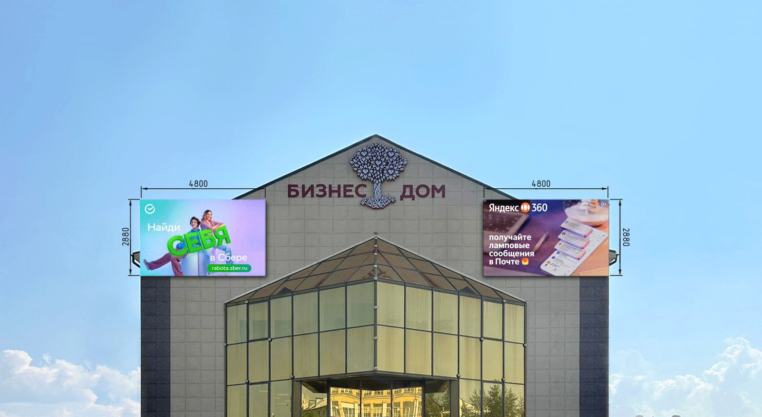 Светодиодные экраны